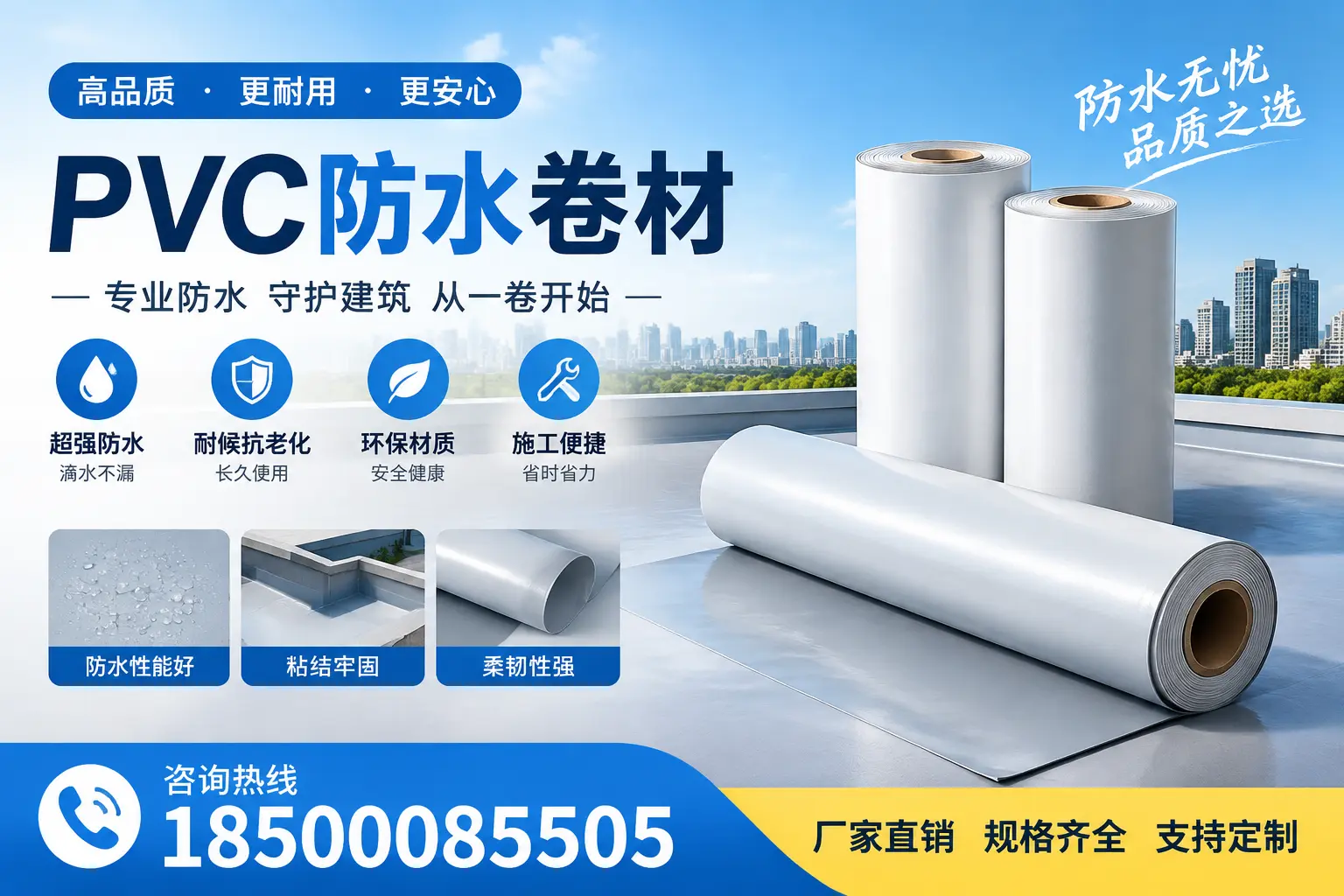 选择pvc防水卷材时，楚雄用户的常见疑问